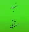 برگزاری مراسم جشن سالگرد پیروزی انقلاب اسلامی در دیوان محاسبات استان