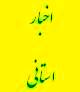 دیدار امام جمعه همدان با مدیرکل دیوان محاسبات استان