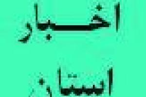 رقایت های جام ولایت 7 یادواره سردار شهید سعید قهاری سعید برگزار شد