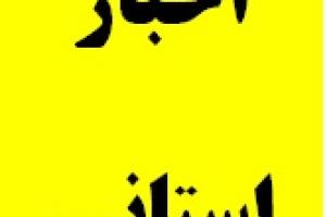 برگزاری دوره های آموزشی مسئولان دستگاه های اجرایی توسط اداره کل دیوان محاسبات استان
